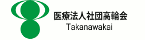 高輪会
