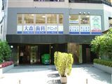 大森歯科クリニックでは歯科医師を求人募集中です。