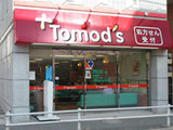 トモズ 女子医大前2号店では薬剤師を求人募集中です。