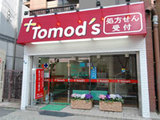 トモズ 女子医大前店では薬剤師を求人募集中です。