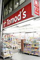 トモズ大山店では薬剤師を求人募集中です。