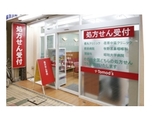 トモズ中延店では薬剤師を求人募集中です。