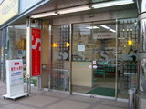 なの花薬局 東戸塚店では薬剤師を求人募集中です。