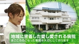 相原病院では臨床工学技士を求人募集中です。