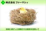 ひかわ薬局では医療事務を求人募集中です。
