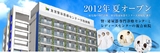 東京腎泌尿器センター大和病院では医師を求人募集中です。