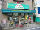 ワカバ薬局志木店では医療事務を求人募集中です。