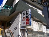 池田眼科クリニックでは視能訓練士を求人募集中です。