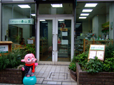 くすりとハーブ　泰山堂では登録販売者を求人募集中です。