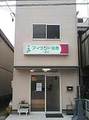 アイランド薬局 小幡店では薬剤師を求人募集中です。