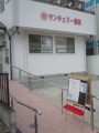 サンチェリー歯科（医療法人珠功会）では歯科助手を求人募集中です。