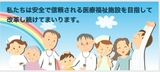 川崎協同病院では看護師を求人募集中です。