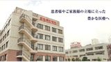 飯能靖和病院では医師を求人募集中です。