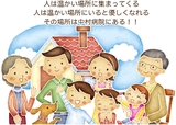 医療法人社団仁寿会　中村病院では看護師を求人募集中です。