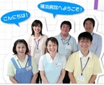 横浜病院では言語聴覚士を求人募集中です。