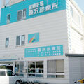 藤沢診療所では薬剤師を求人募集中です。