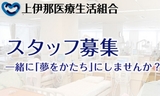 老人保健施設　はびろの里では医師を求人募集中です。