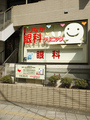 いりなか眼科クリニックでは視能訓練士を求人募集中です。
