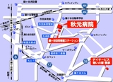 秋元病院では臨床検査技師を求人募集中です。
