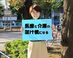 株式会社日本介護福祉グループでは看護師を求人募集中です。