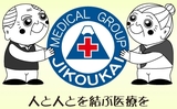 慈広会記念病院では管理栄養士を求人募集中です。