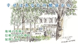 立川中央病院では看護師を求人募集中です。