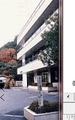 医療法人　くさの実会　光ヶ丘保養園では医師を求人募集中です。