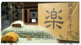 楽鍼灸整骨院では柔道整復師を求人募集中です。