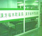 漢方桜木町薬局では薬剤師を求人募集中です。