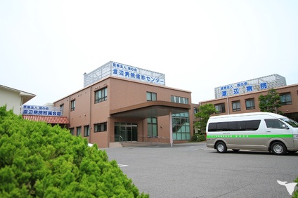 渡辺病院健診センター