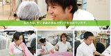 クローバーホスピタルでは作業療法士を求人募集中です。