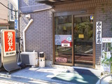 西小岩薬局では薬剤師を求人募集中です。