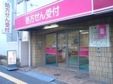 さくら薬局　大阪浜口西店では薬剤師を求人募集中です。