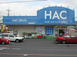 ハックドラッグ 沼津吉田店では薬剤師を求人募集中です。