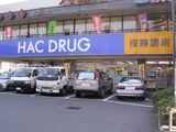 ハックドラッグ 緑園都市店では薬剤師を求人募集中です。
