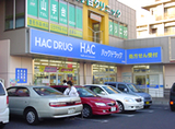 ハックドラッグ 山手台店では薬剤師を求人募集中です。