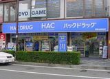 ハックドラッグ 港南台駅前店では薬剤師を求人募集中です。