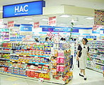 ハックドラッグ 二俣川ライフ店では薬剤師を求人募集中です。