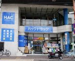 ハックドラッグ 三島広小路店では薬剤師を求人募集中です。