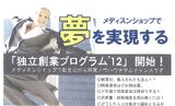 メディスンショップ・ジャパン株式会社では薬剤師を求人募集中です。