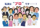 株式会社 アトムでは歯科技工士を求人募集中です。