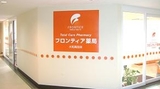 フロンティア薬局 大和高田店では薬剤師を求人募集中です。