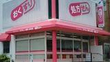 ワタキュー薬局本宮店では薬剤師を求人募集中です。