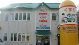 ワタキューフジタ薬局新栄店では薬剤師を求人募集中です。