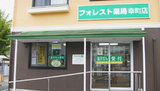 フォレスト薬局幸町店では薬剤師を求人募集中です。