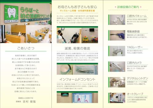 医療法人社団 NTM ららぽーと柏の葉歯科クリニック 医療法人社団NTM ららぽーと柏の葉歯科クリニック(千葉県)の