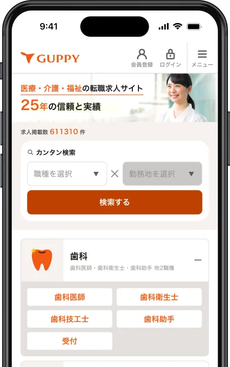 初めてご利用の方へ｜グッピー