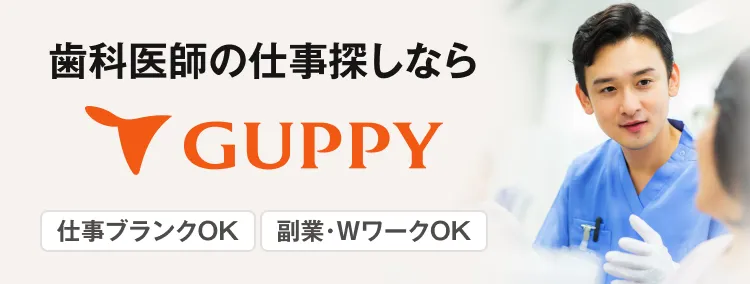 仕事ブランクOKや副業・WワークOKの求人多数 歯科に強い求人サイト