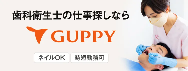 ネイルOKや時短勤務可の求人多数 歯科に強い求人サイト