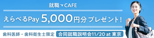 CAFE_東京_B_01_career_SP
